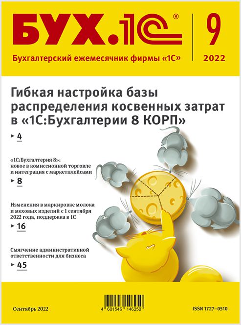 1с Предприниматель 8 Купить
