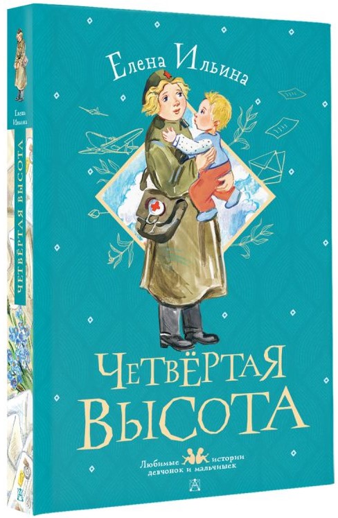 

Четвертая высота