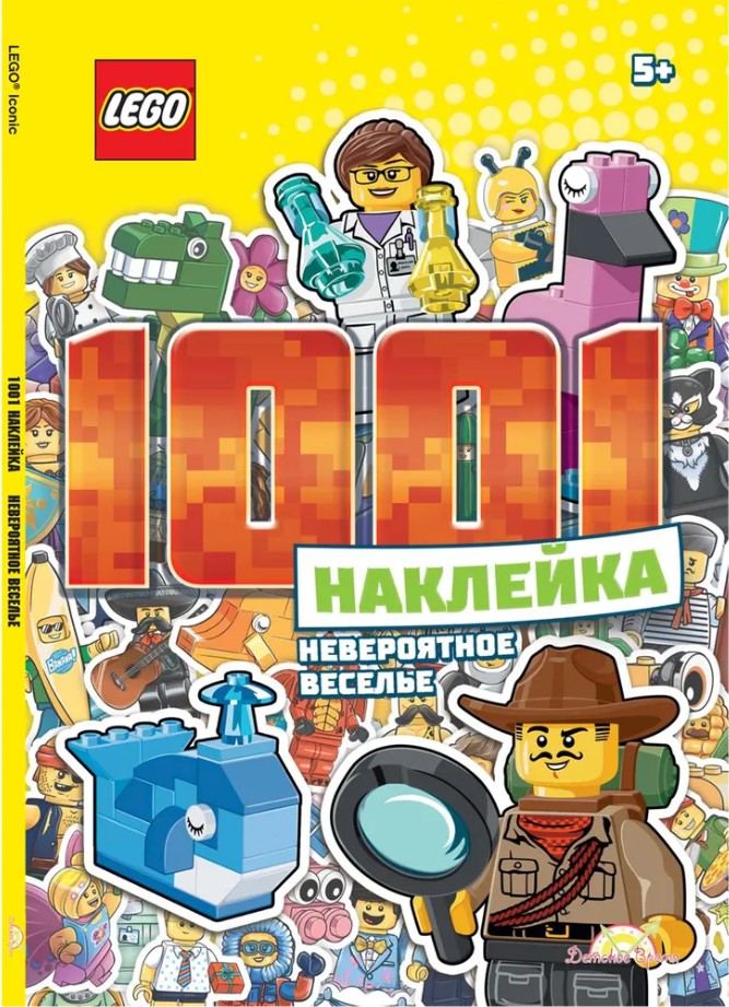 

Книга LEGO Iconic с наклейками: 1001 Наклейка – Невероятное веселье