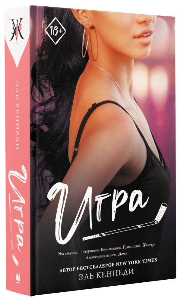 

Игра
