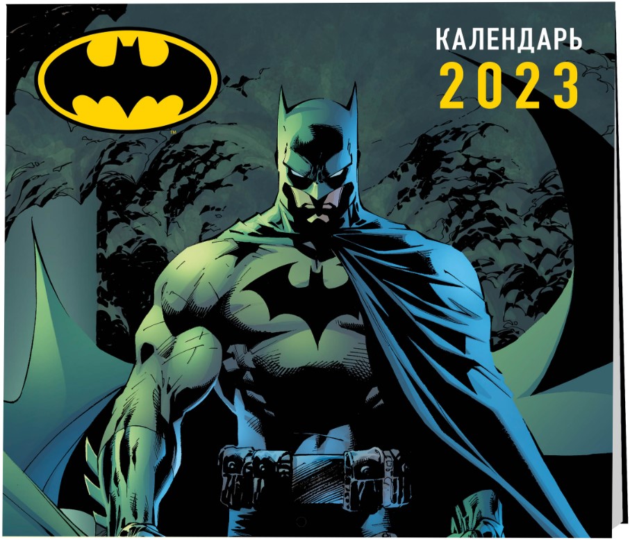 

Календарь Бэтмен 2023 настенный на 2023 год (300х300 мм)