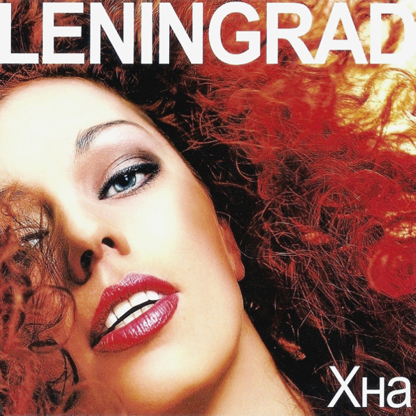 

Ленинград – Хна (CD)