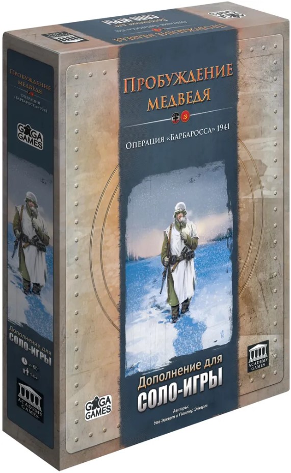 

Настольная игра Пробуждение медведя. Дополнение для соло-игры
