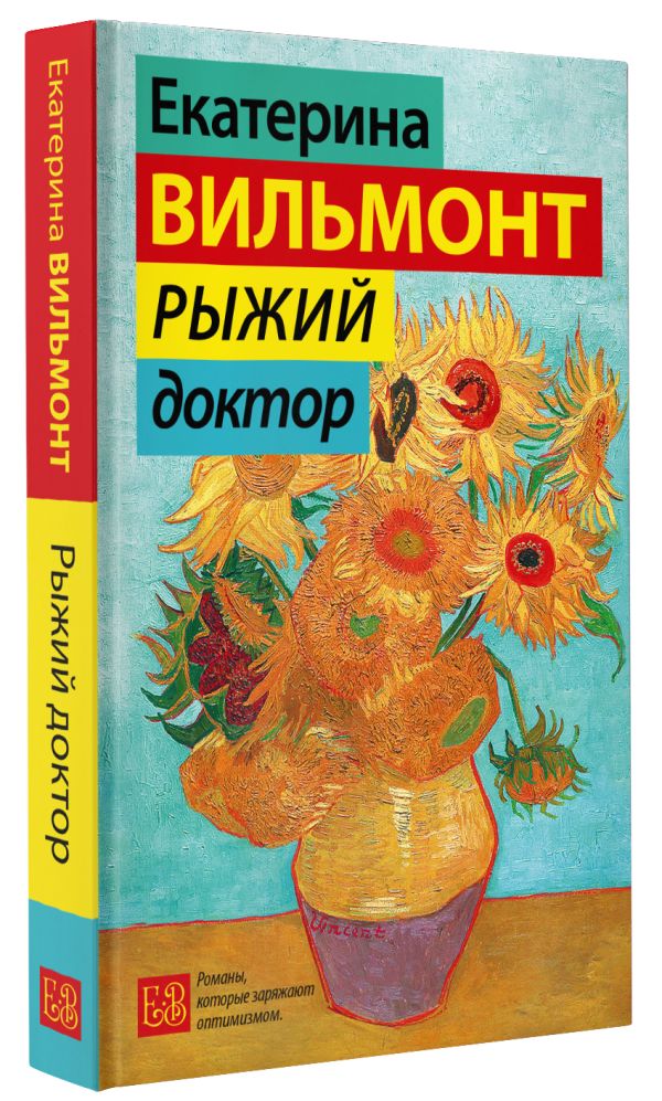 

Рыжий доктор
