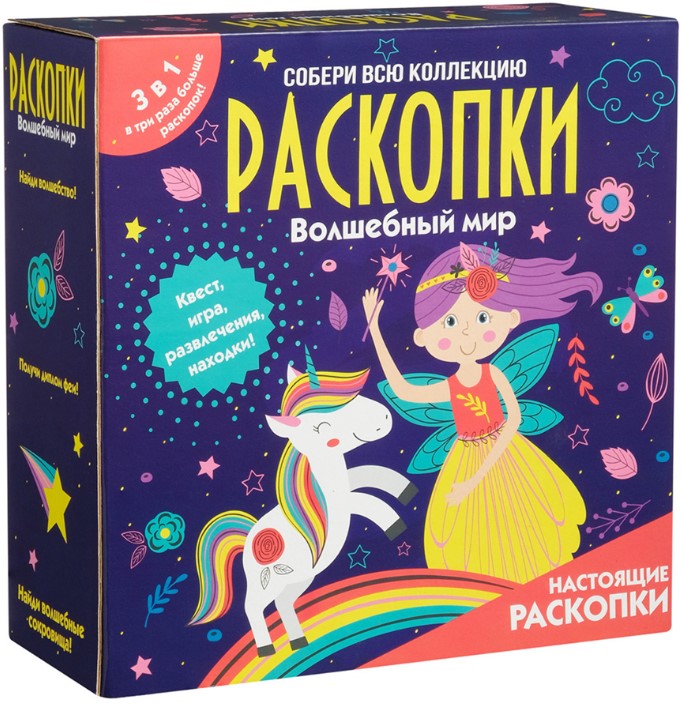 

Настольная игра Раскопки: Волшебный мир – Набор с квестом 3в1