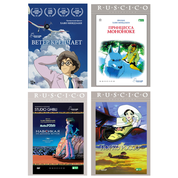 

Коллекция Хаяо Миядзаки. Том 2. Манга (4 DVD)