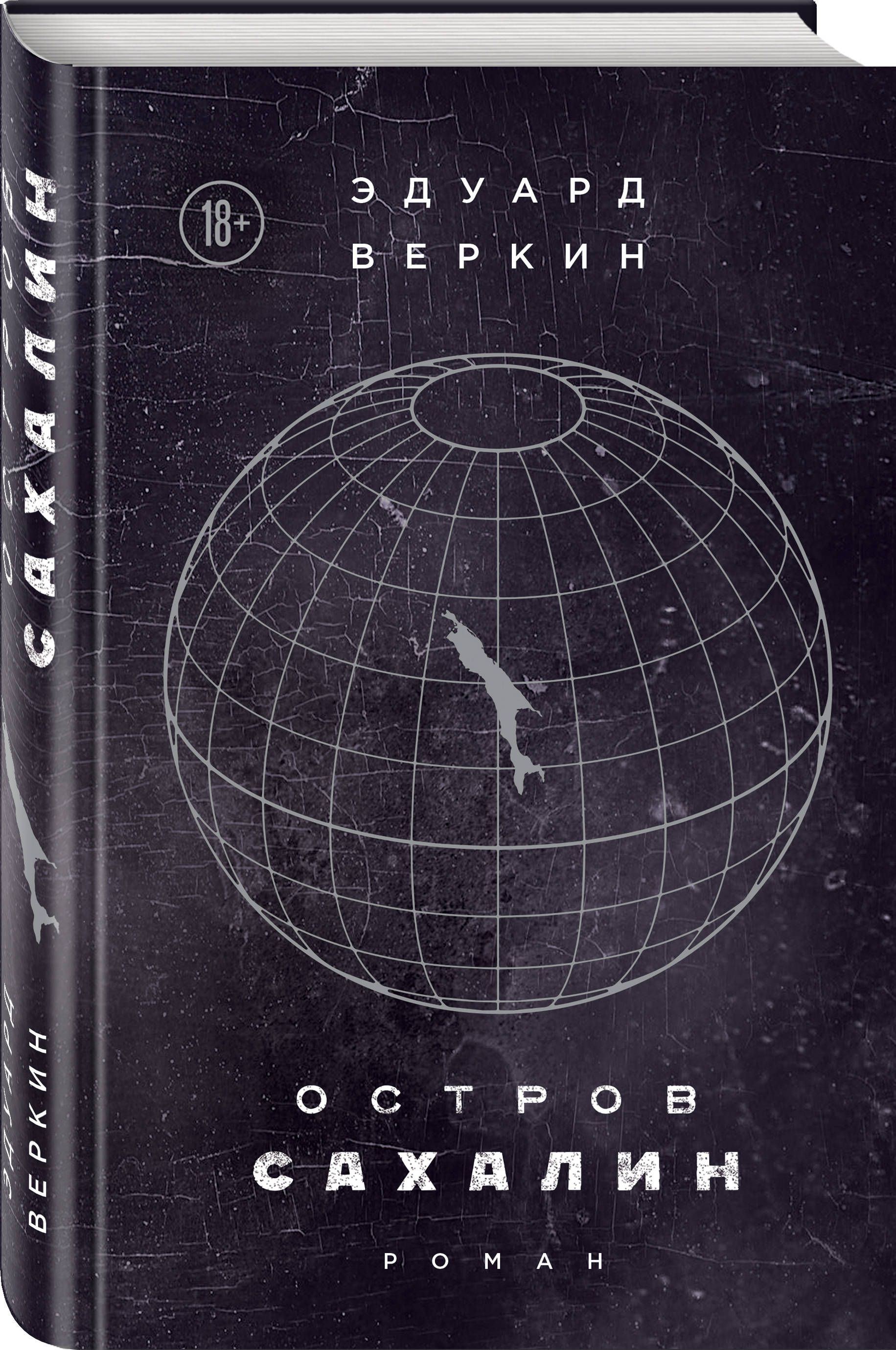 

Остров Сахалин