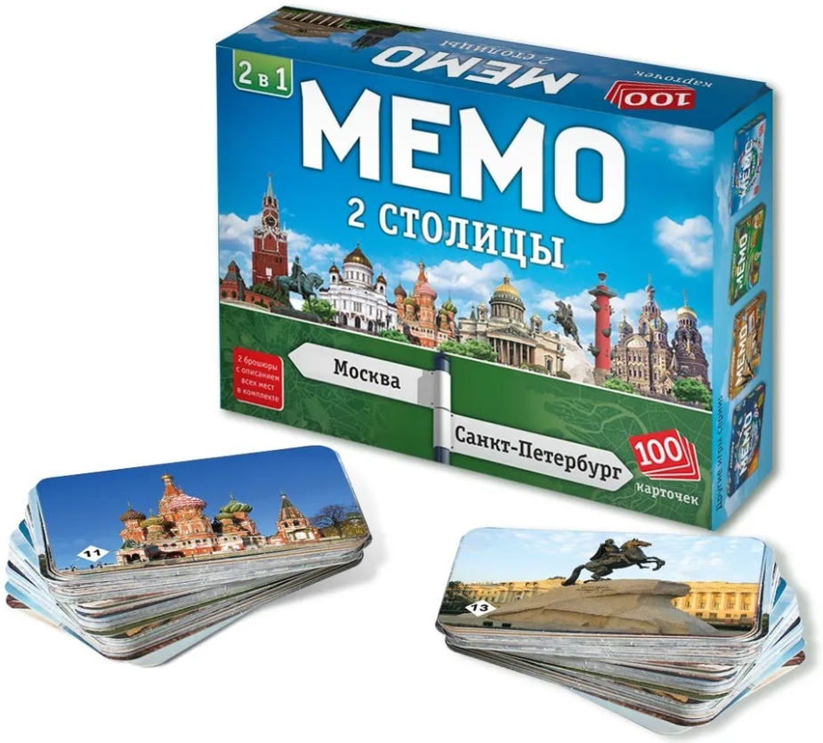 

Настольная игра Мемо 2в1: Две столицы