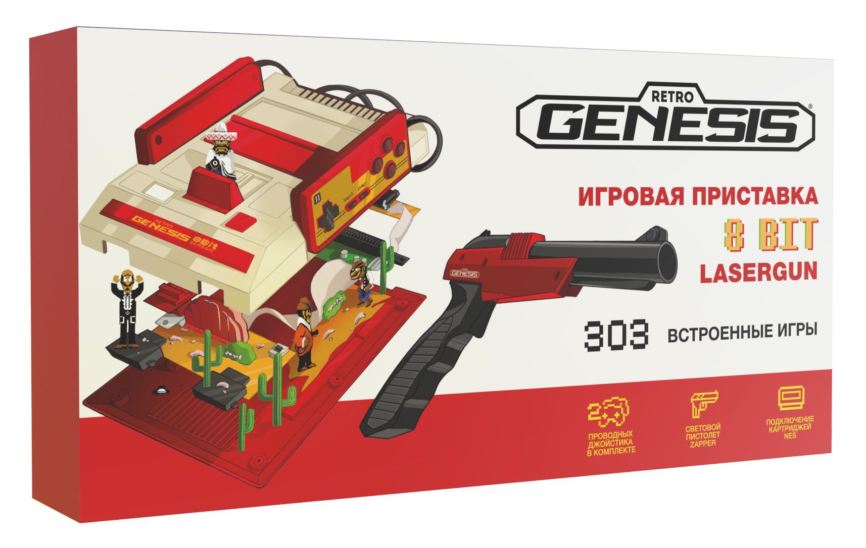 Игровая консоль Retro Genesis 8 Bit Lasergun + 303 игры + 2 проводных джойстика + пистолет Заппер