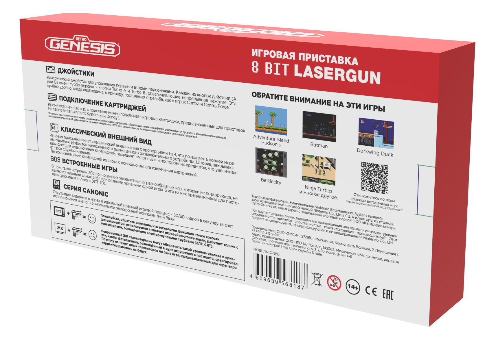 Игровая консоль Retro Genesis 8 Bit Lasergun + 303 игры + 2 проводных джойстика + пистолет Заппер