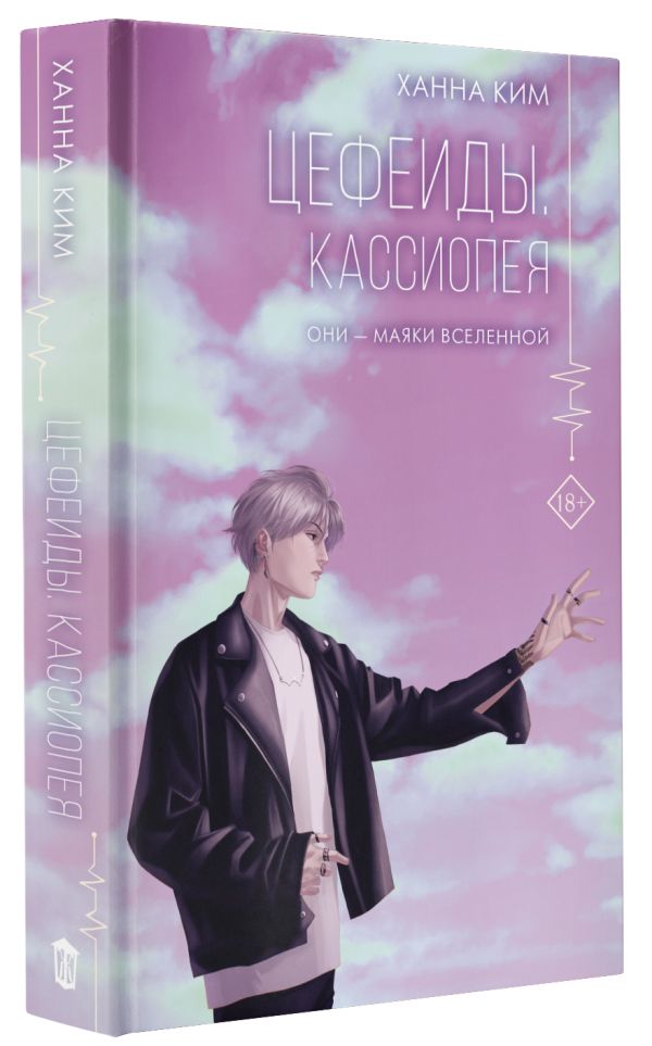 

Цефеиды: Кассиопея