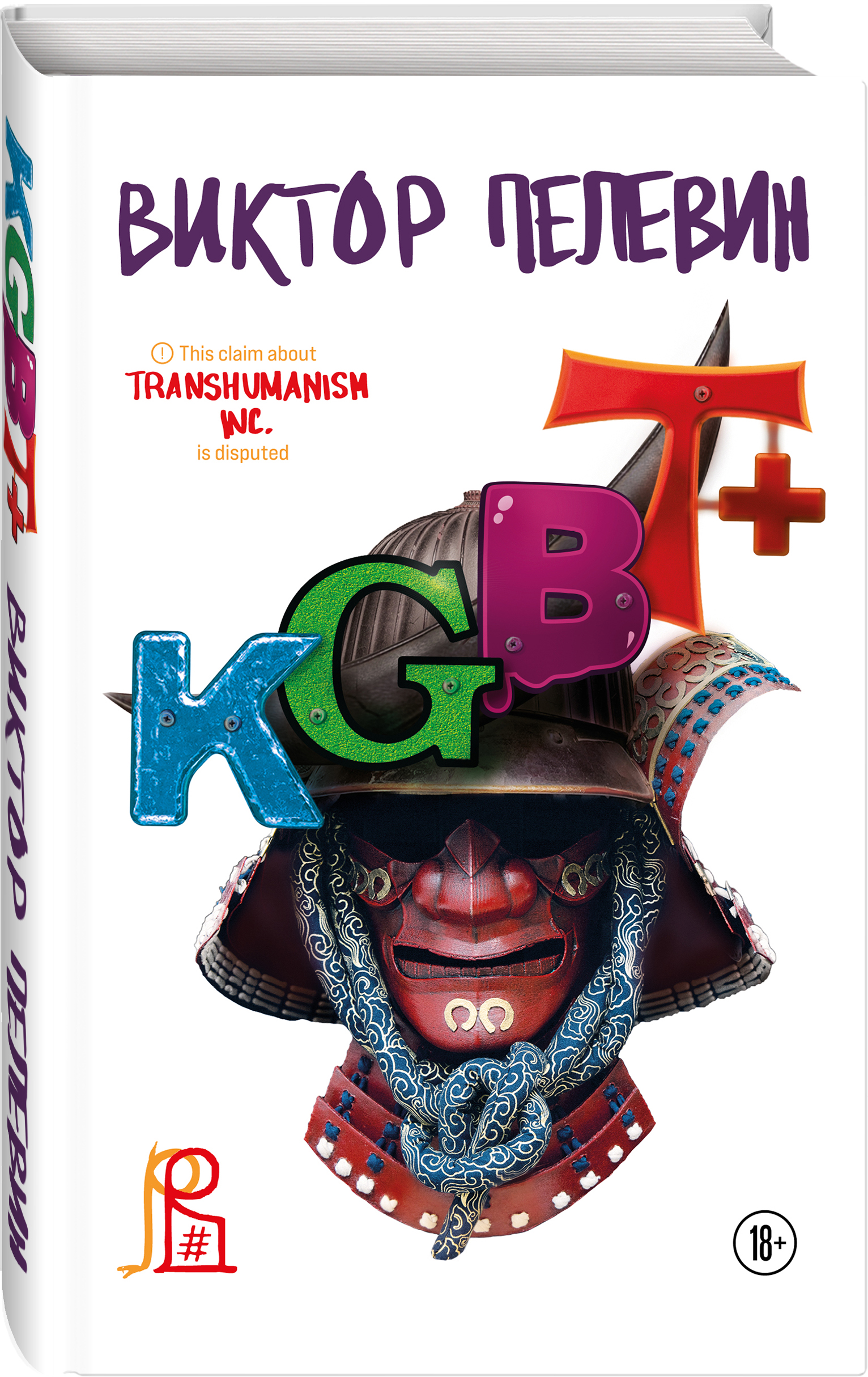 KGBT+ (подарочное издание) цена и фото