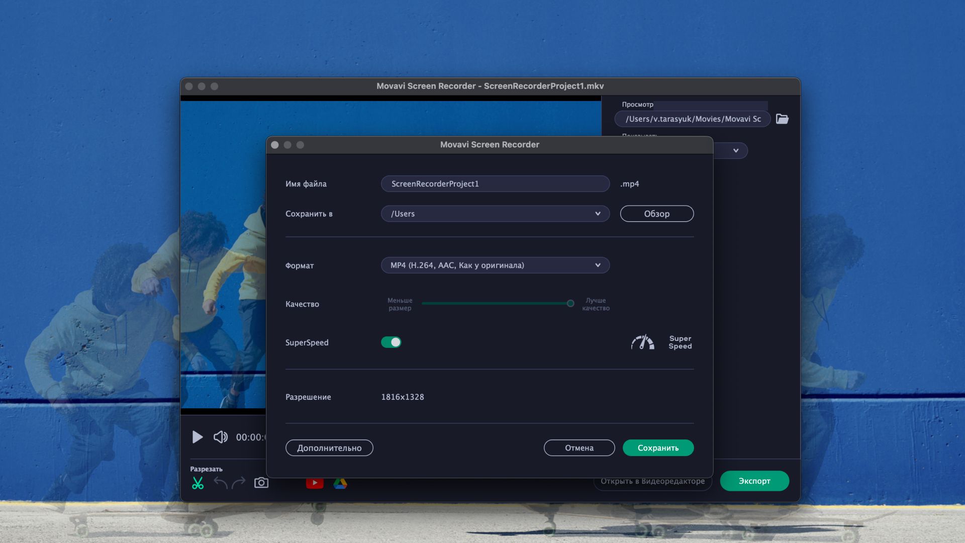 Movavi Screen Recorder 2023 для Mac (персональная лицензия на 1 год ...