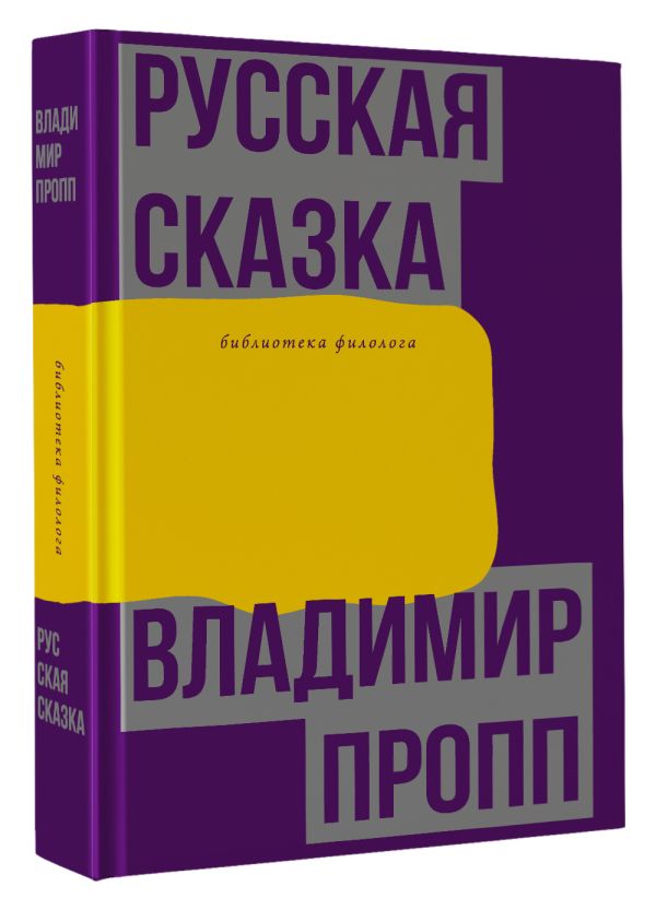 

Русская сказка