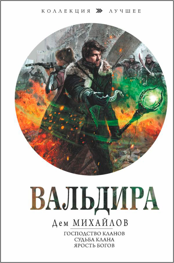 

Вальдира