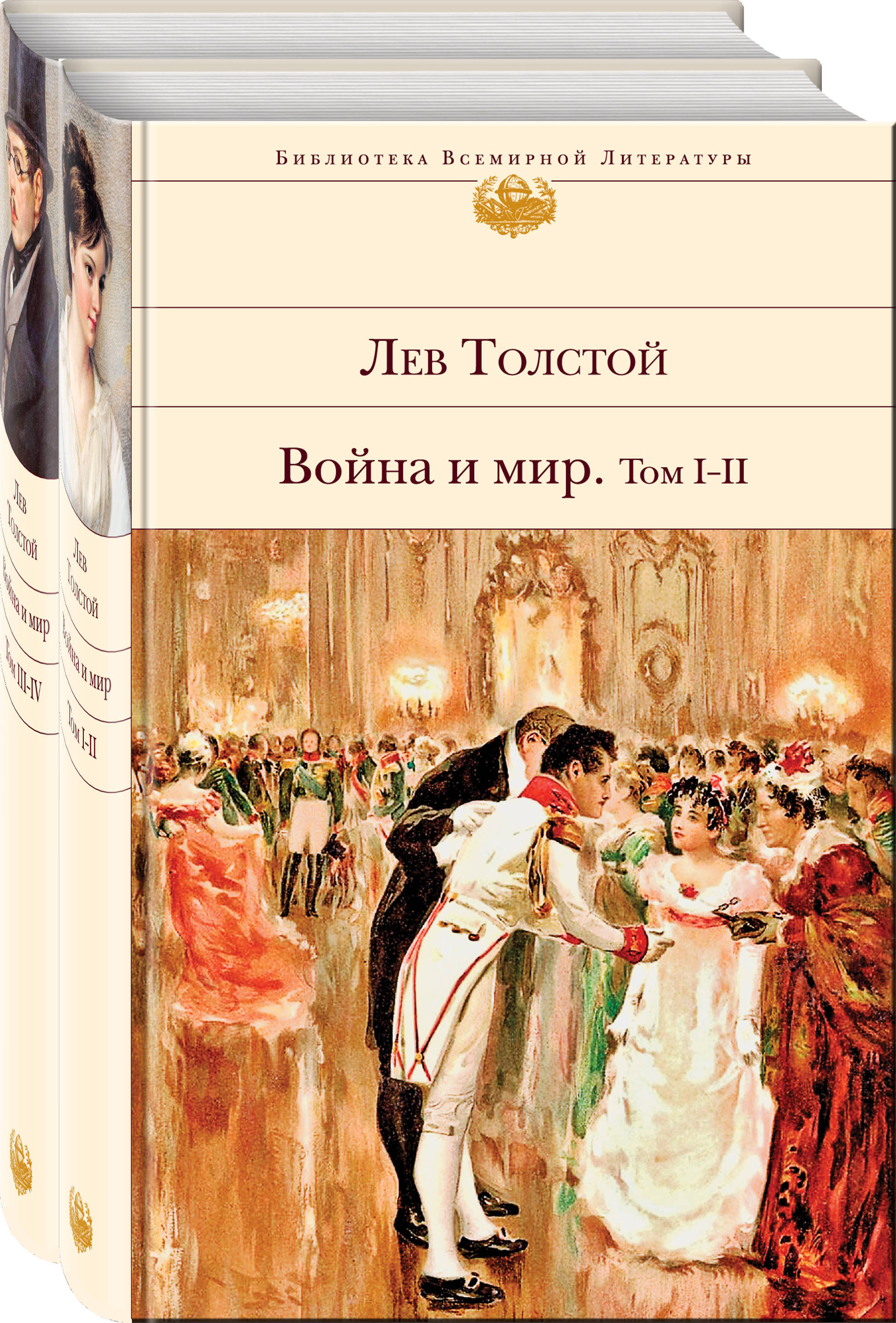 Толстой Война И Мир Книга Купить