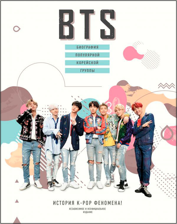 

BTS: Биография популярной корейской группы