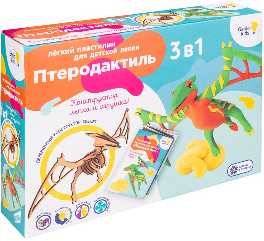 

Набор для лепки из легкого пластилина Genio Kids – Птеродактиль