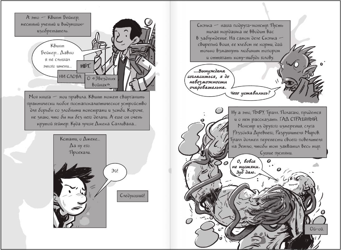 Последние подростки на земле безумное приключение джун. Брэльер последние подростки на земле список книг. Брэльер макс последние подростки на земле. Книга о приключениях джун. Безумное приключение.