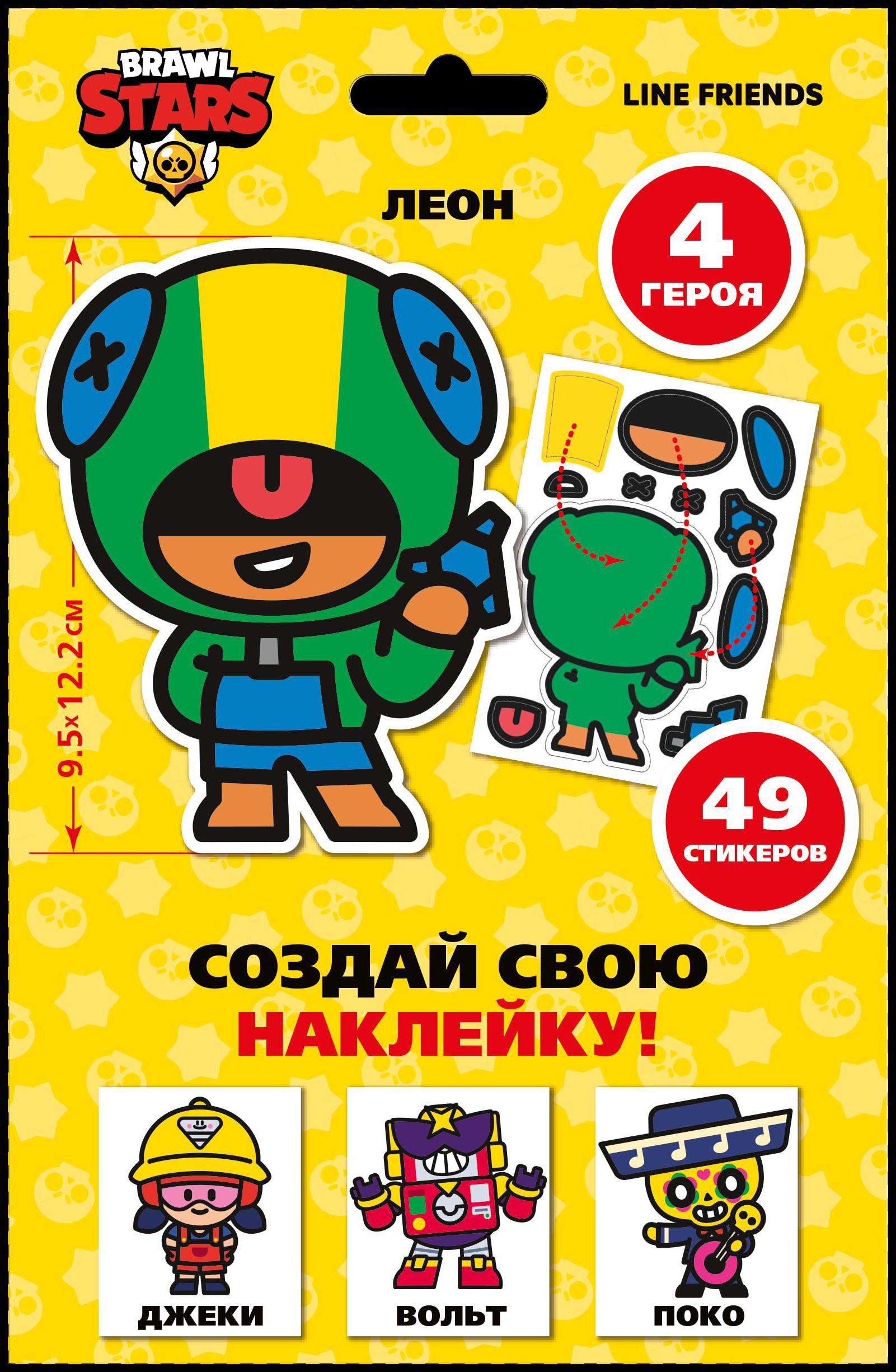 

Набор Brawl Stars Создай свою наклейку (NA0036)