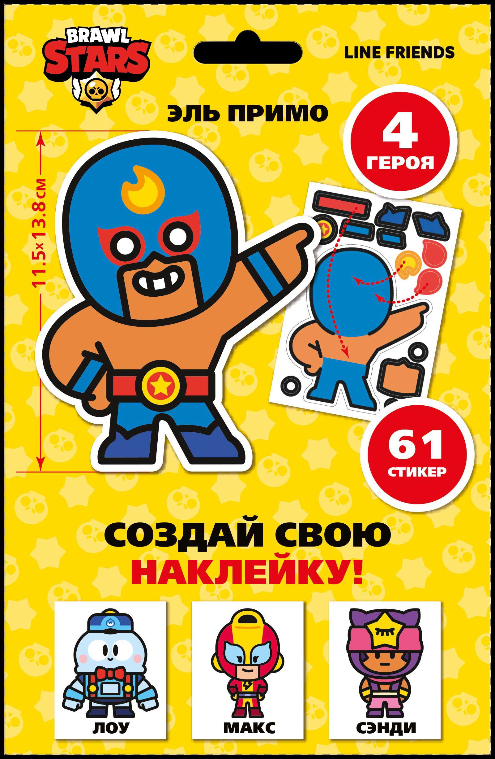 

Набор Brawl Stars Создай свою наклейку (NA0040)