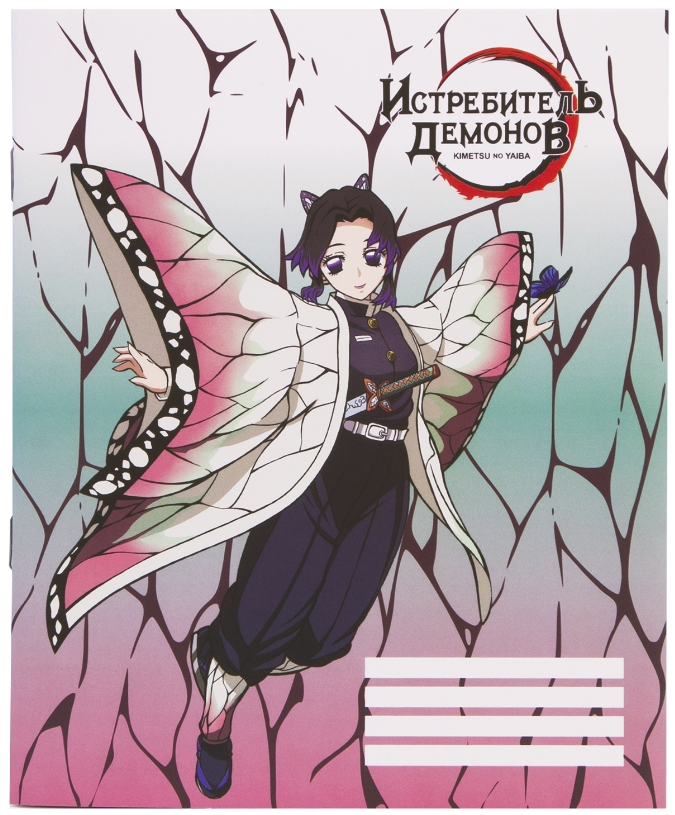 

Тетрадь Demon Slayer: Kimetsu no Yaiba – Shinobu Kocho V1 (48 листов)