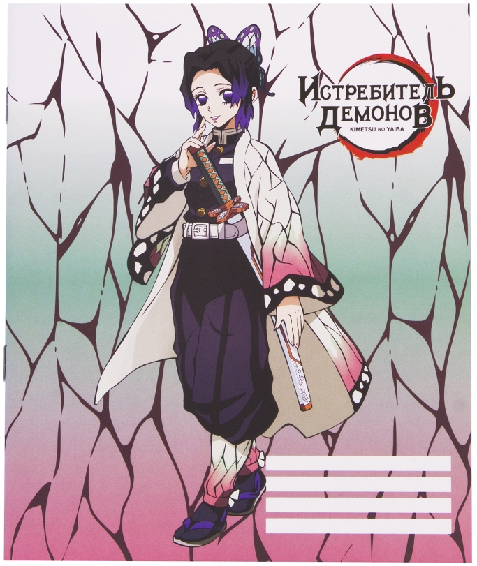 

Тетрадь Demon Slayer: Kimetsu no Yaiba – Shinobu Kocho V2 (48 листов)