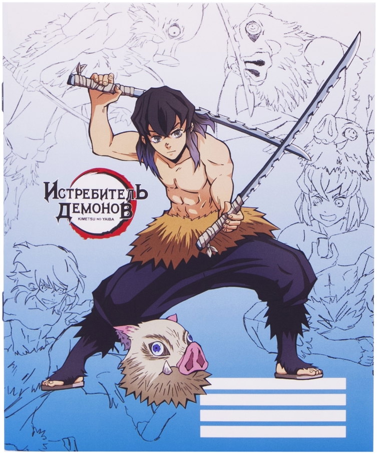 

Тетрадь Demon Slayer: Kimetsu no Yaiba – Inosuke Hashibira V1 (48 листов)