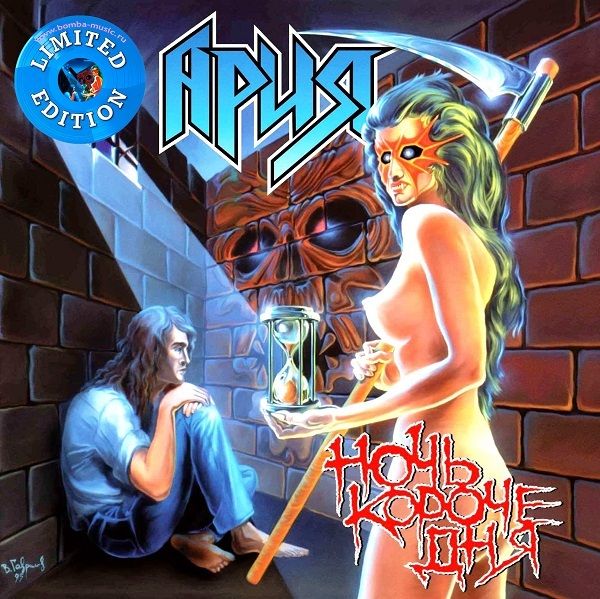 

Ария – Ночь короче дня. Coloured Crystal Blue Vinyl (LP)