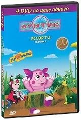 Лунтик. Ассорти. Сборник 3 (4 DVD)