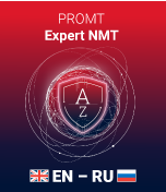 

PROMT Expert NMT Домашний а-р-а [PC, Цифровая версия] (Цифровая версия)