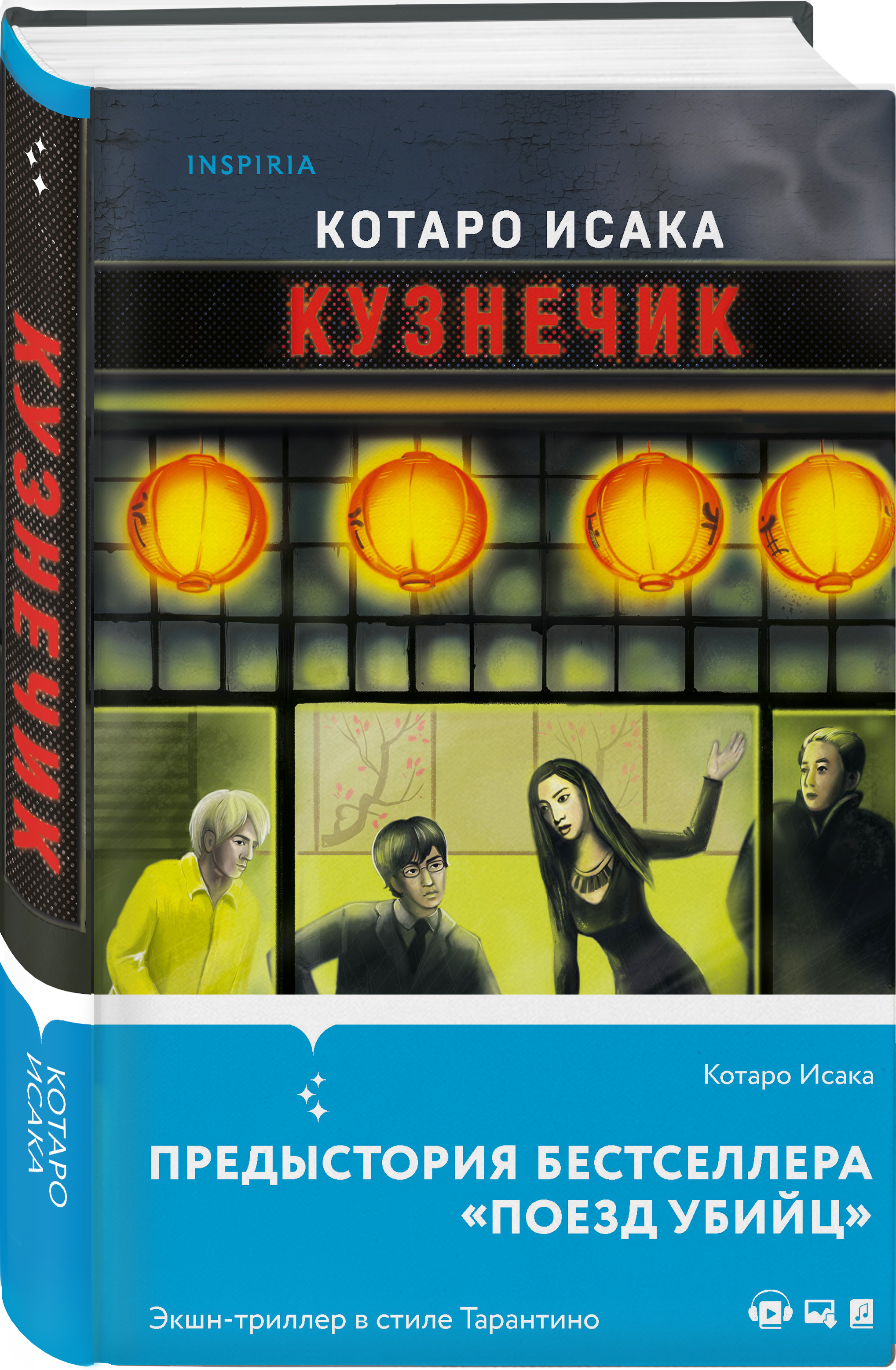 

Кузнечик