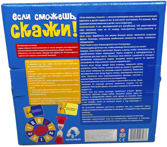 Настольная игра Если сможешь, Скажи! - купить по цене 1290 руб с ...