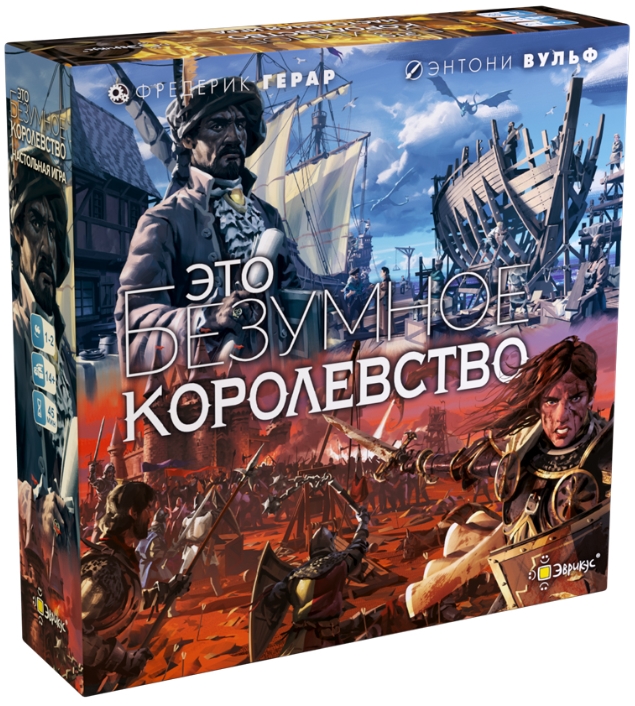 

Настольная игра Это безумное королевство