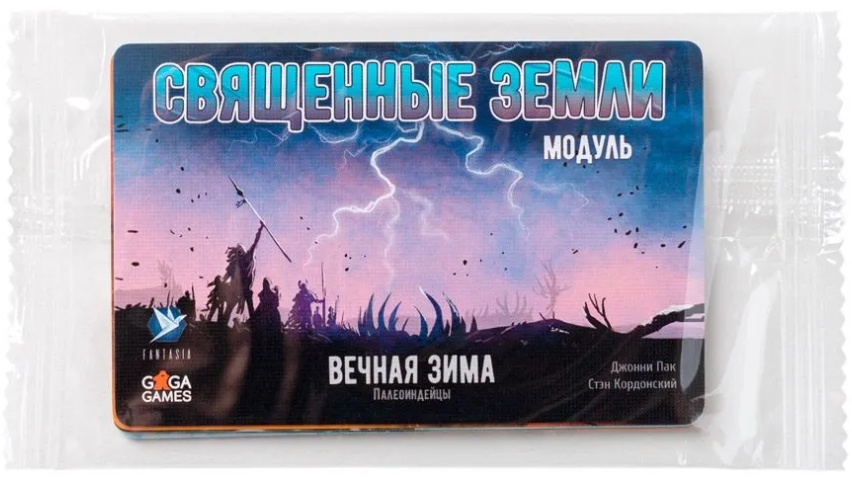 

Настольная игра Вечная Зима: Священные земли. Дополнение