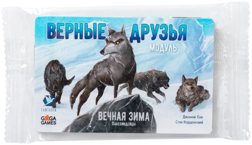 

Настольная игра Вечная Зима: Верные друзья. Дополнение