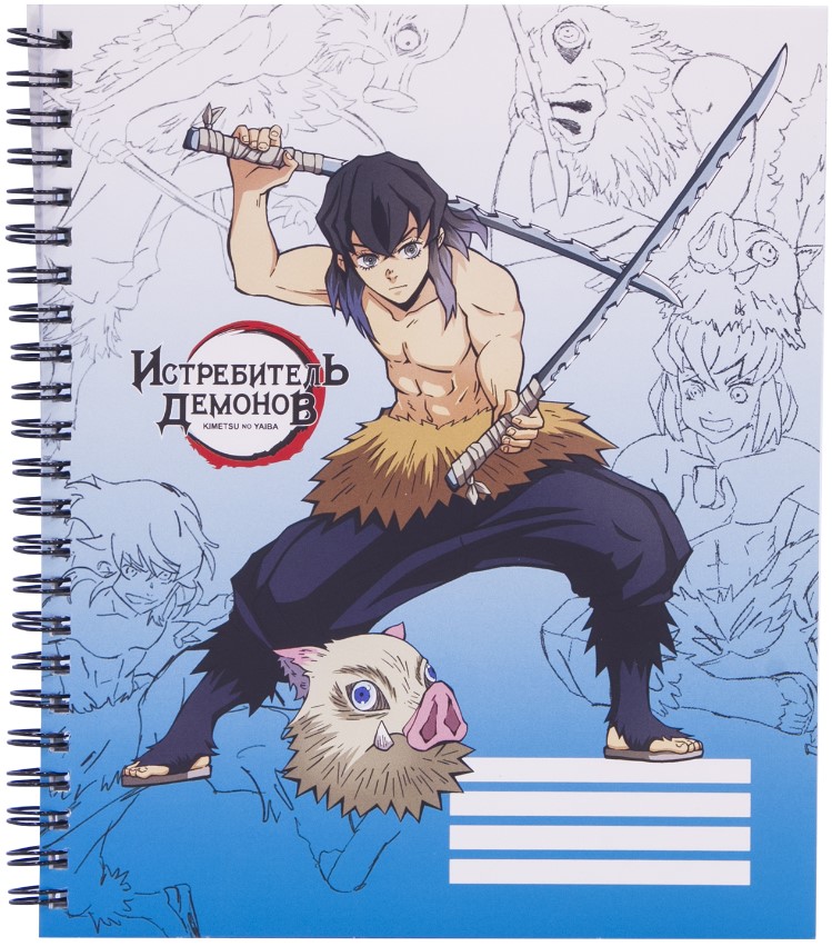 

Тетрадь Demon Slayer: Kimetsu no Yaiba – Inosuke Hashibira V1 (96 листов)