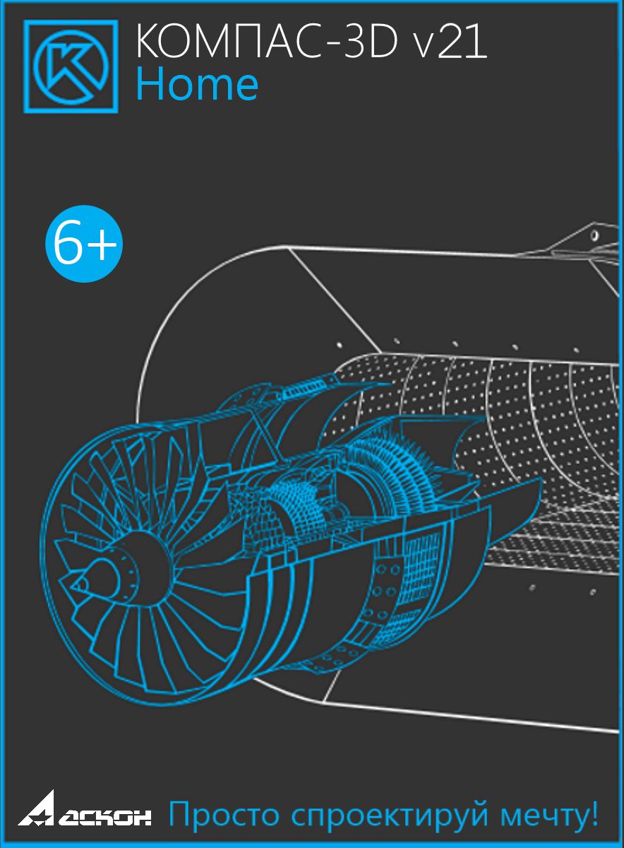КОМПАС-3D v20 Home (продление лицензии на 1 год) [Цифровая версия] (Цифровая версия)