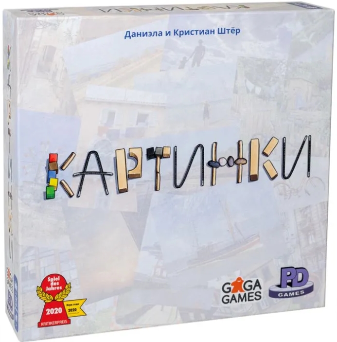 

Настольная игра Картинки