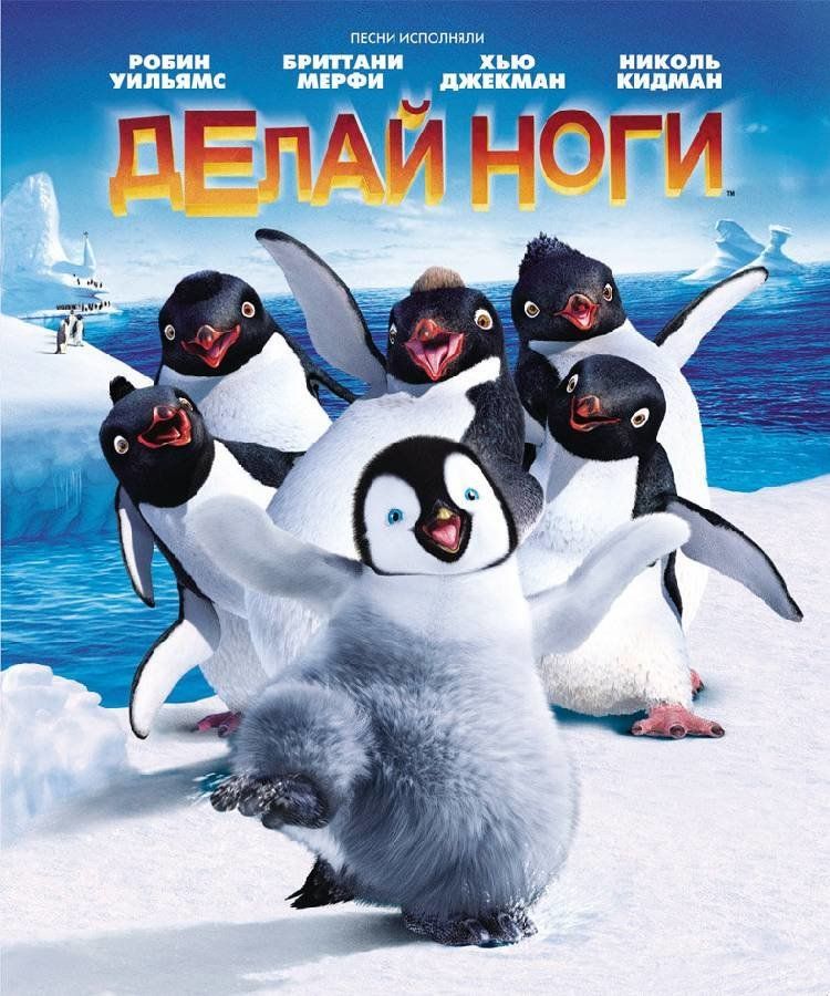 Делай ноги (DVD)