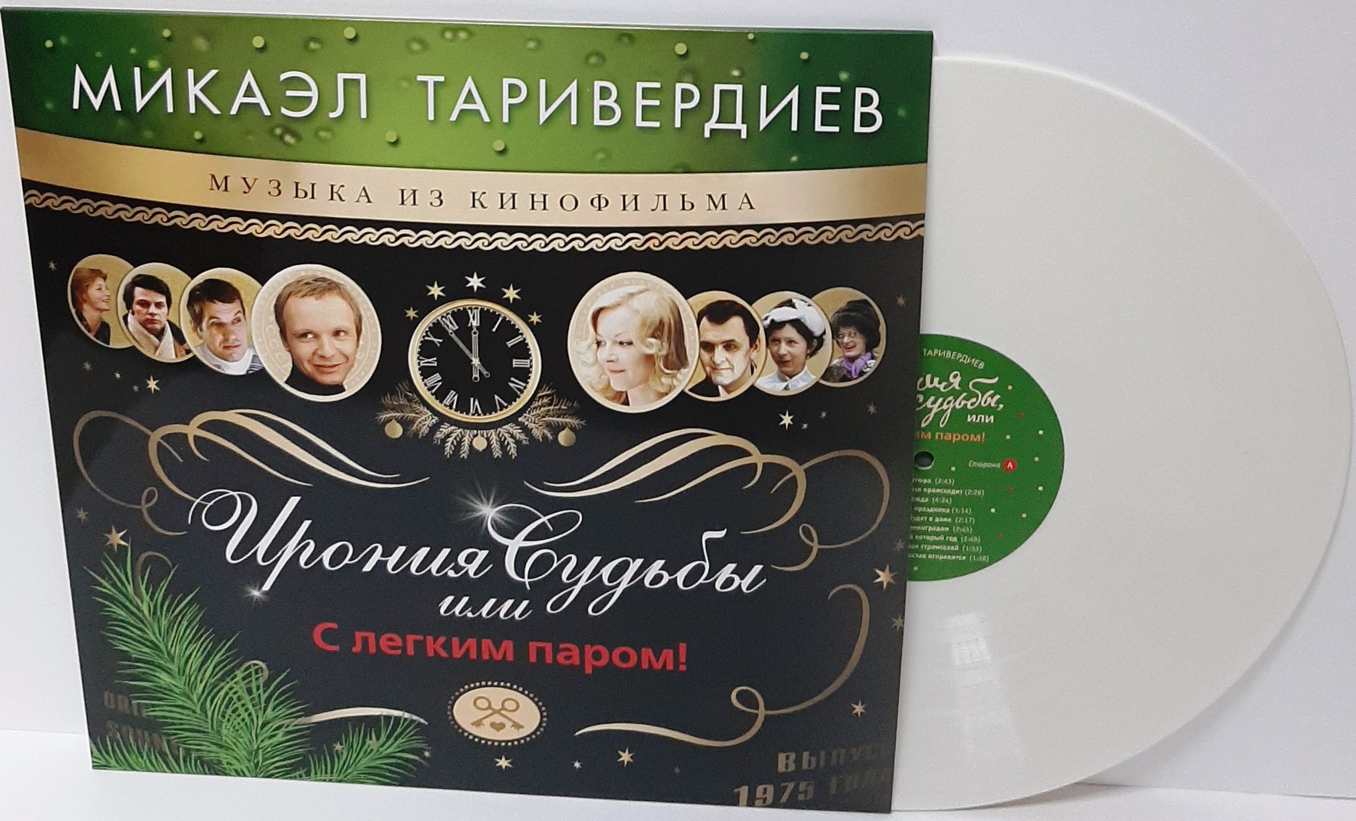 

Микаэл Таривердиев – Ирония судьбы, или С лёгким паром! Coloured White Vinyl (LP)