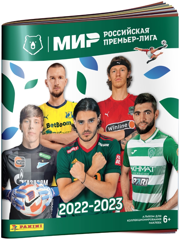 цена Альбом для наклеек Футбол РПЛ – сезон 2022-23