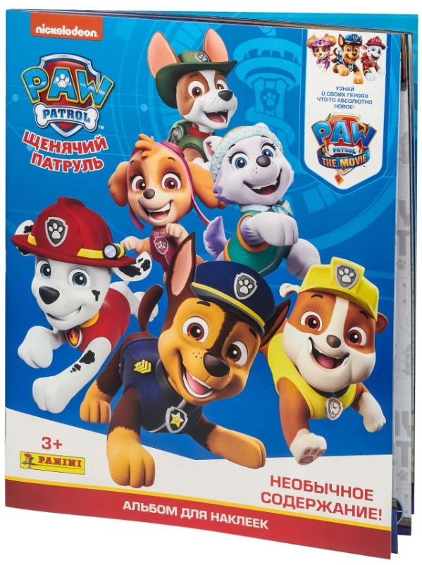 Альбом для наклеек Paw Patrol 7 / Щенячий патруль