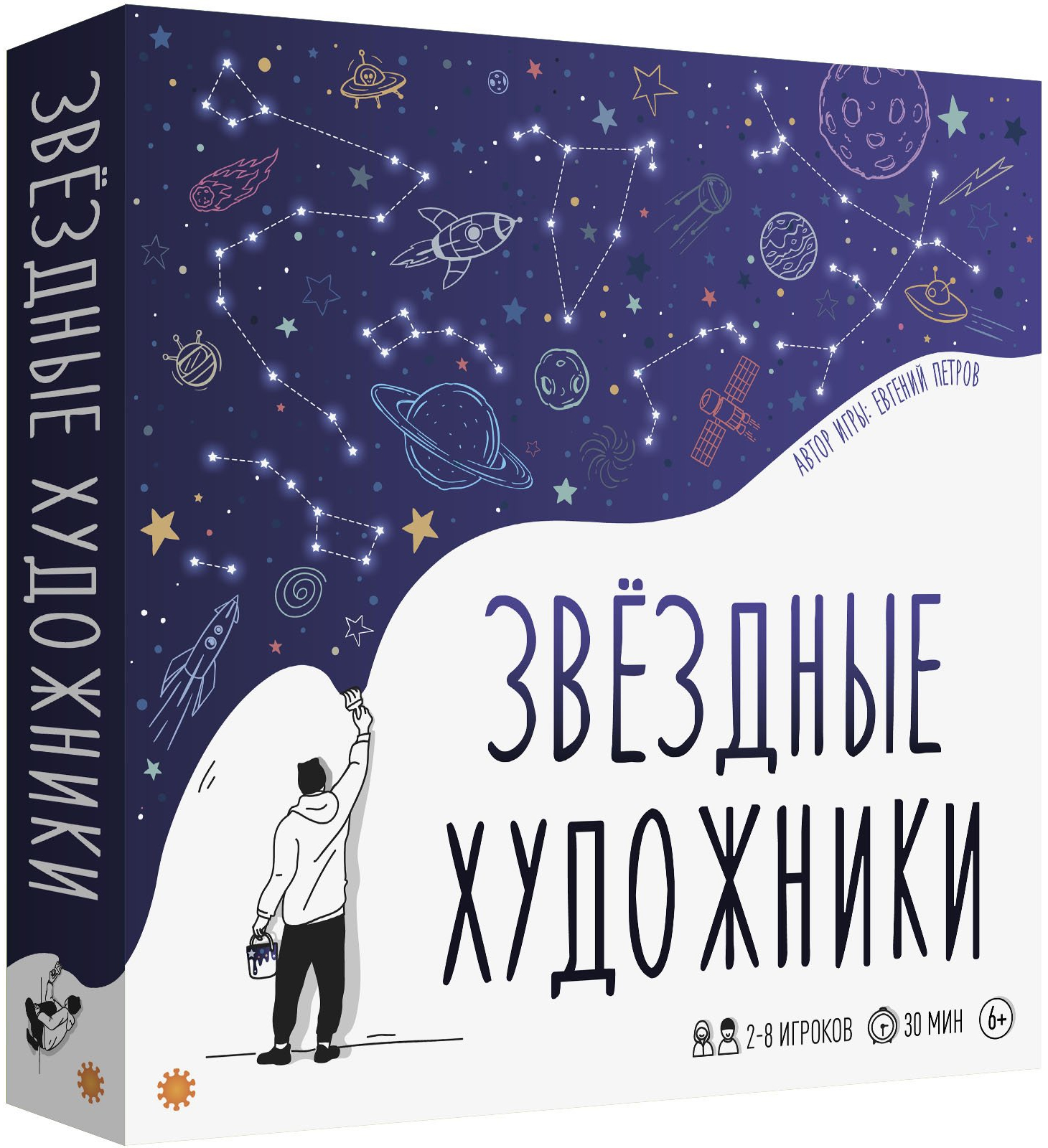 

Настольная игра Звёздные художники