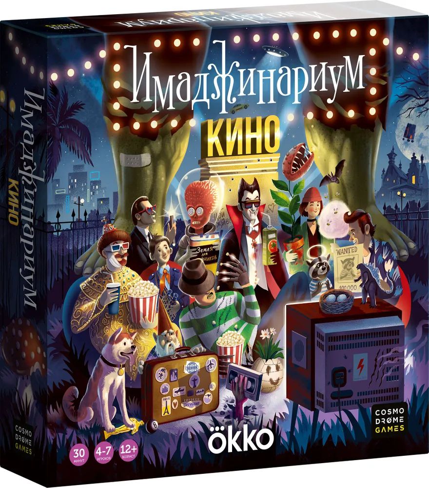 

Настольная игра Имаджинариум: Кино