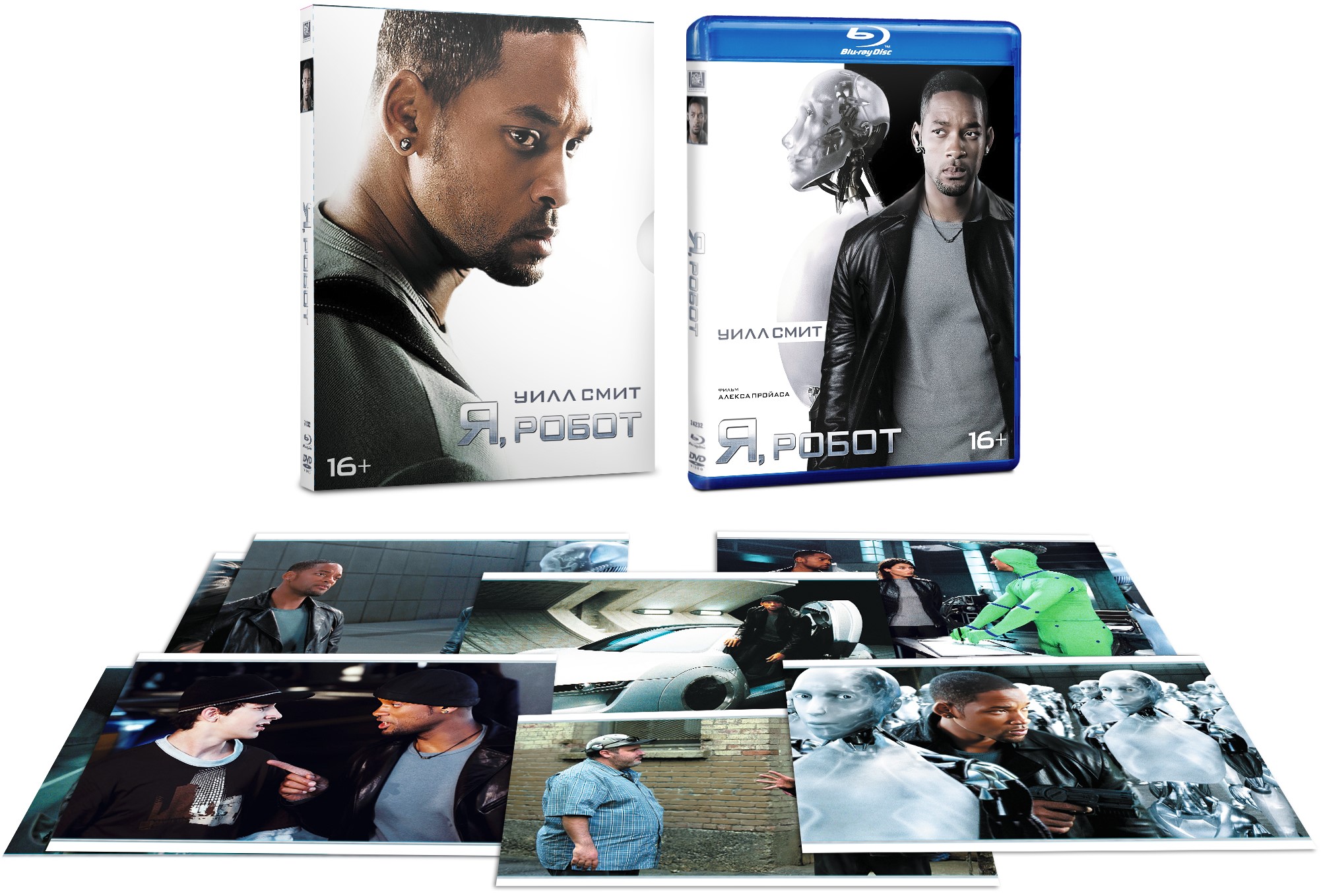 

Я, робот. Специальное издание (Blu-ray + DVD)