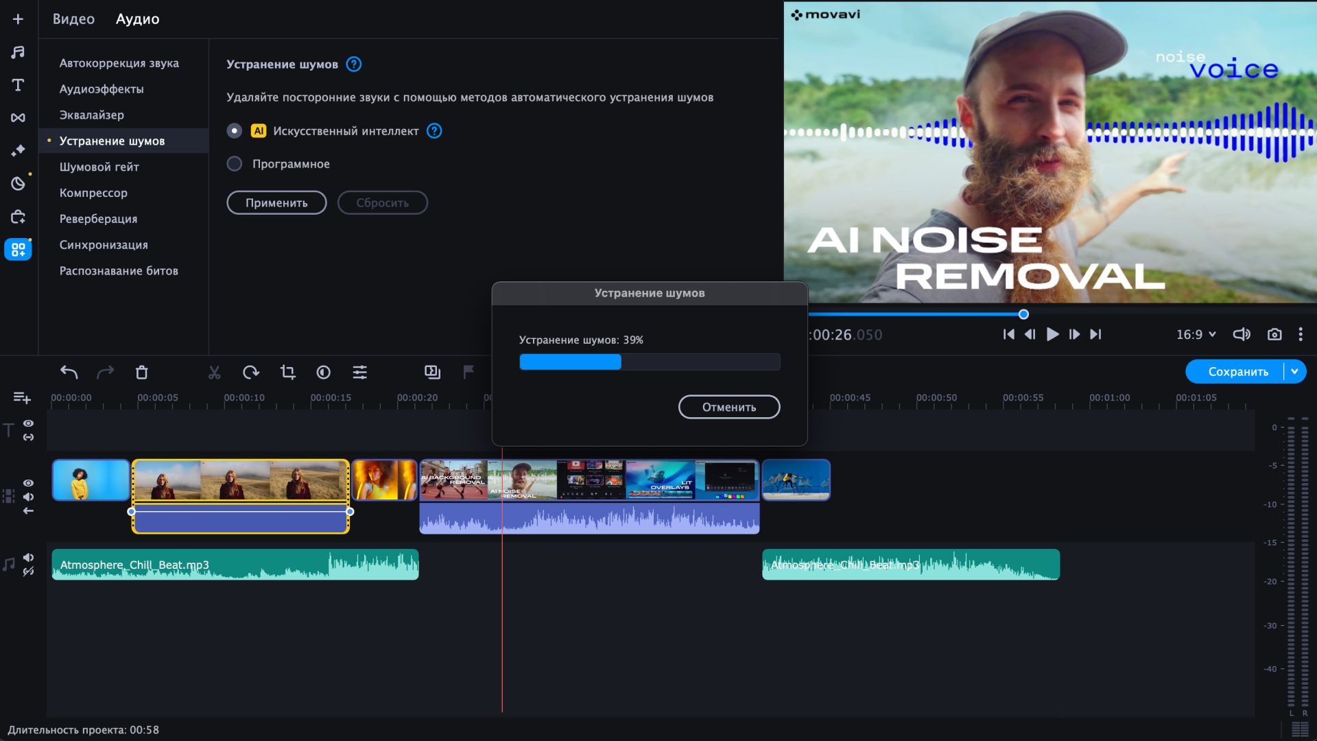 Movavi Video Editor 2023 (персональная лицензия / 1 год) - купить ...