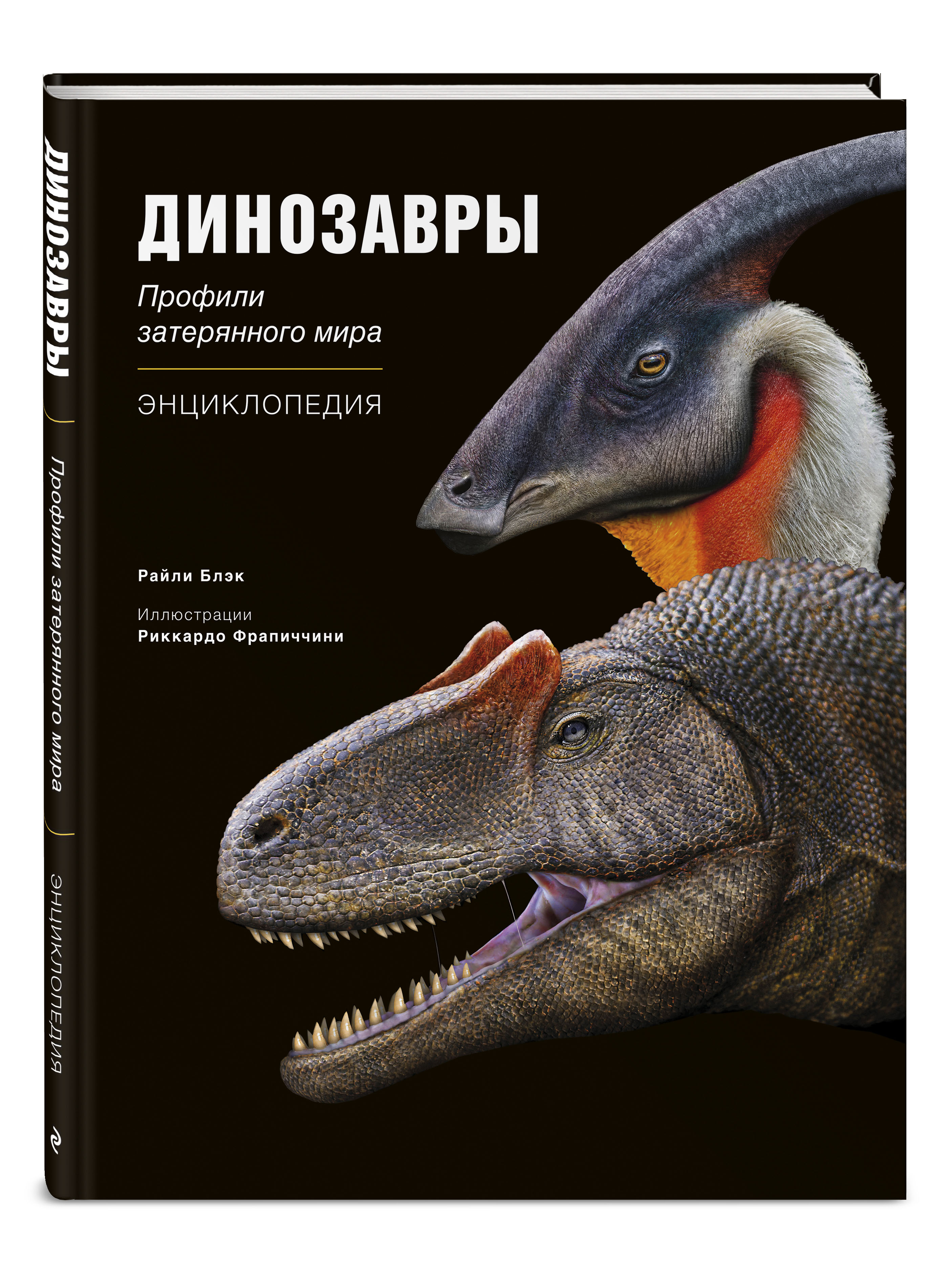 

Динозавры: Профили затерянного мира – Энциклопедия