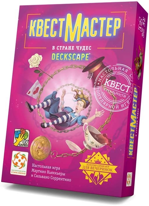 

Настольная игра КвестМастер 10: В стране чудес