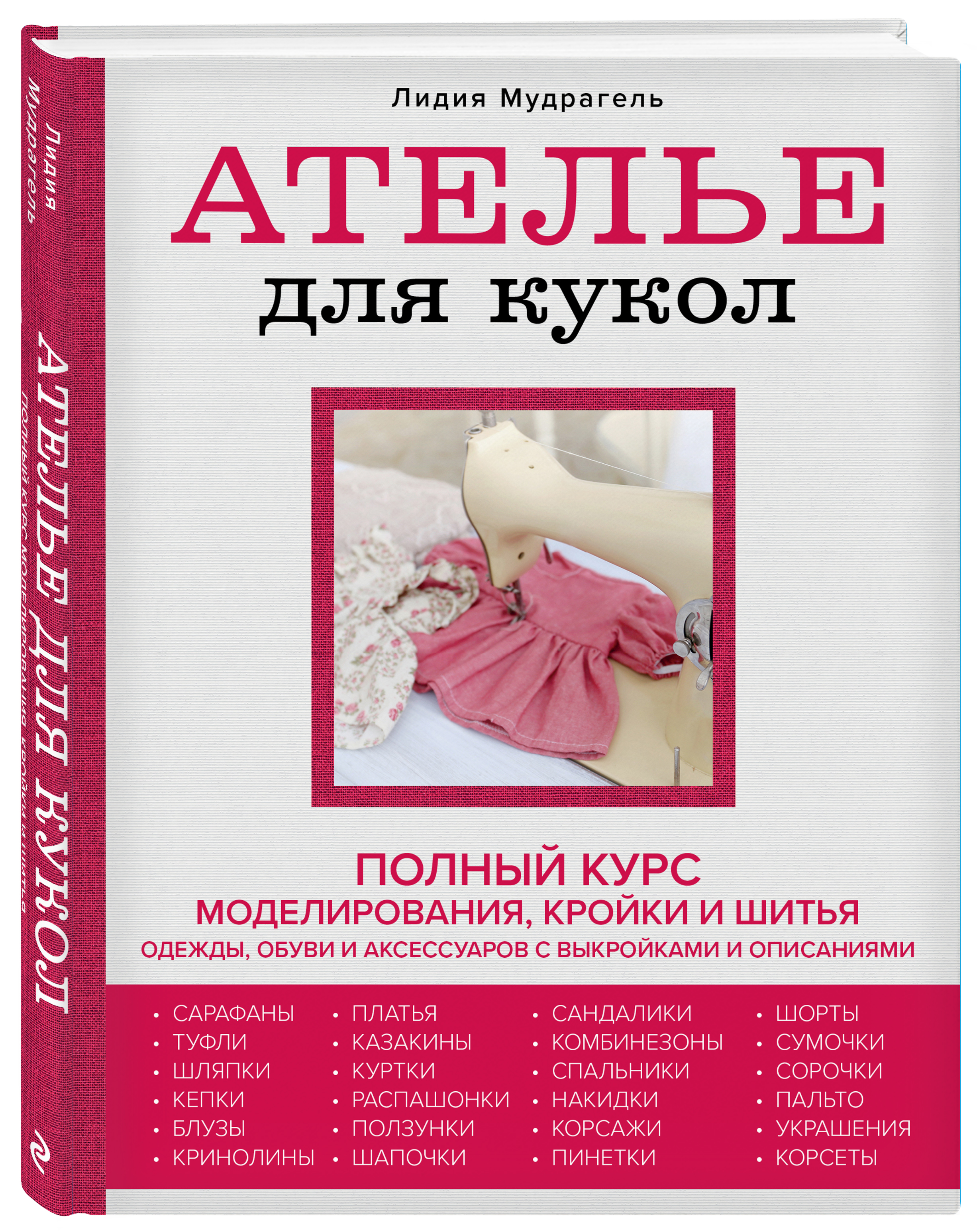 Купить Швейные Принадлежности Для Кройки И Шитья